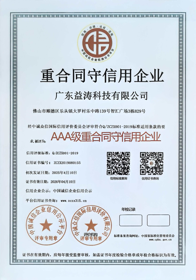 水城荣誉证书