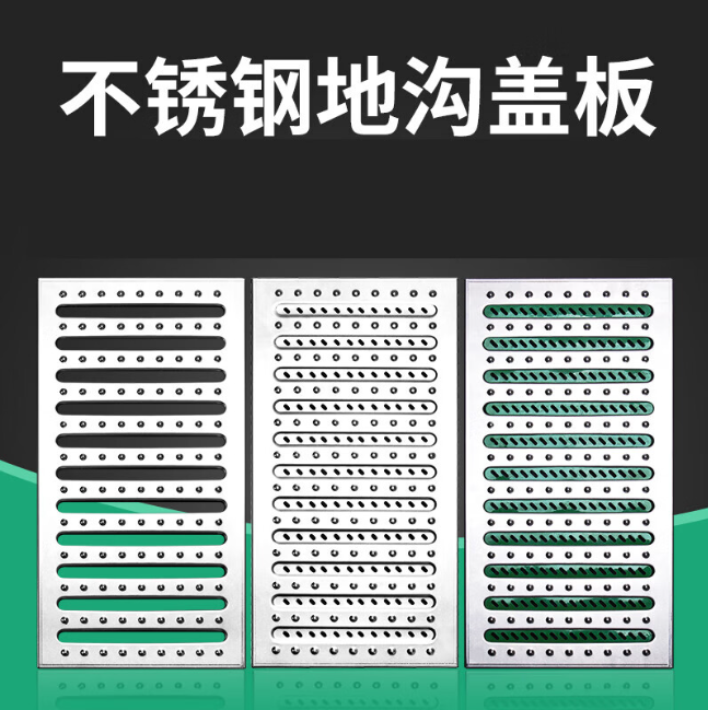 水城不锈钢沟盖板展示