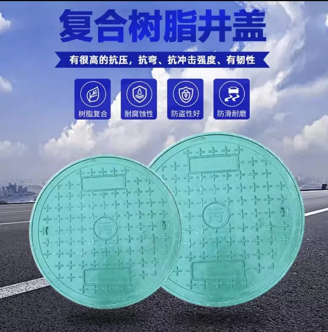 水城树脂复合圆井展示